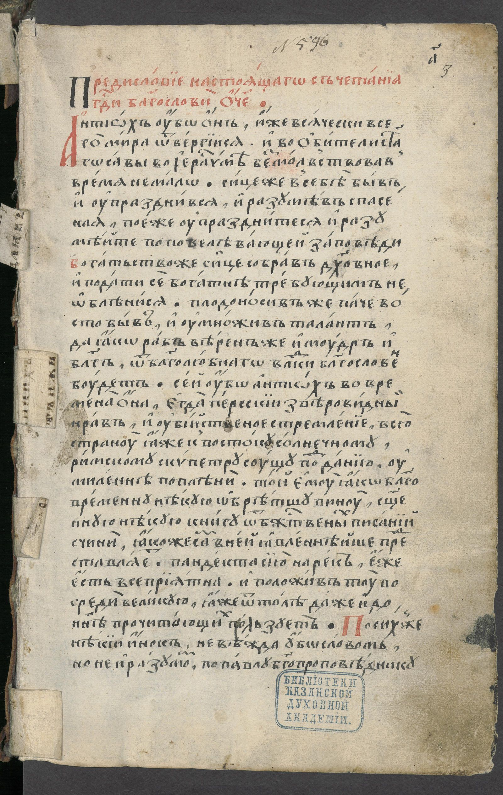 Изображение Пандекты