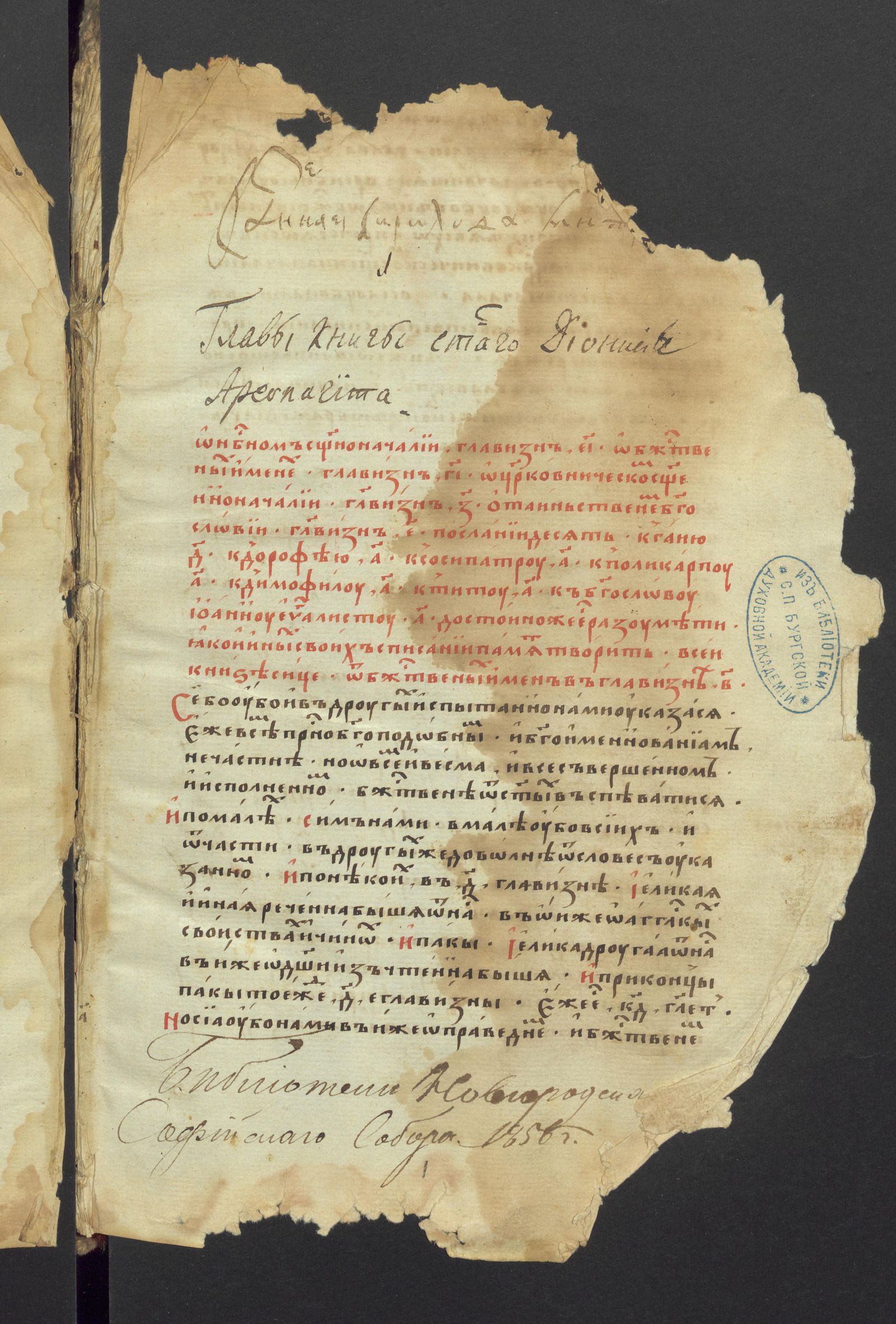 Изображение Сочинения