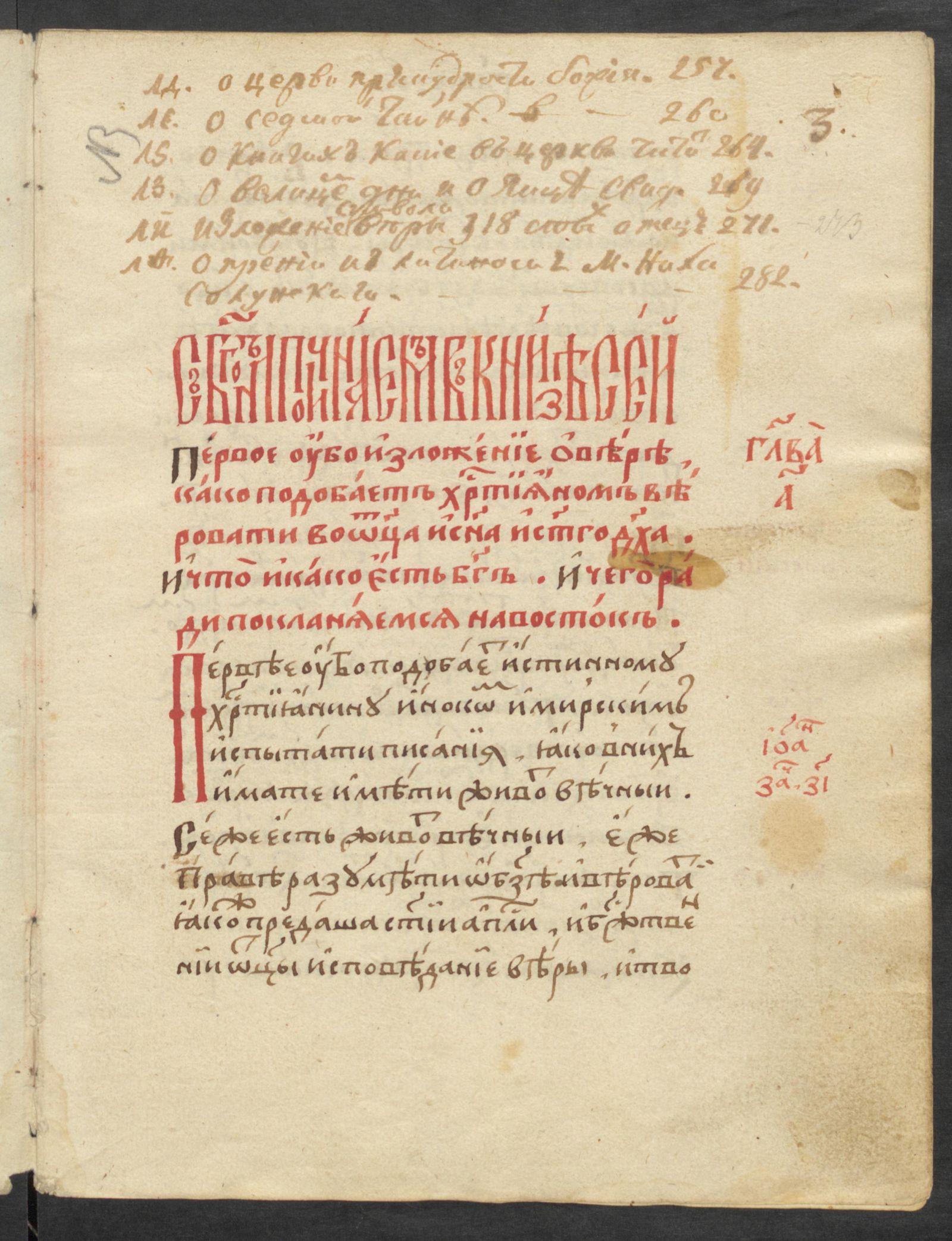 Изображение Сборник полемический