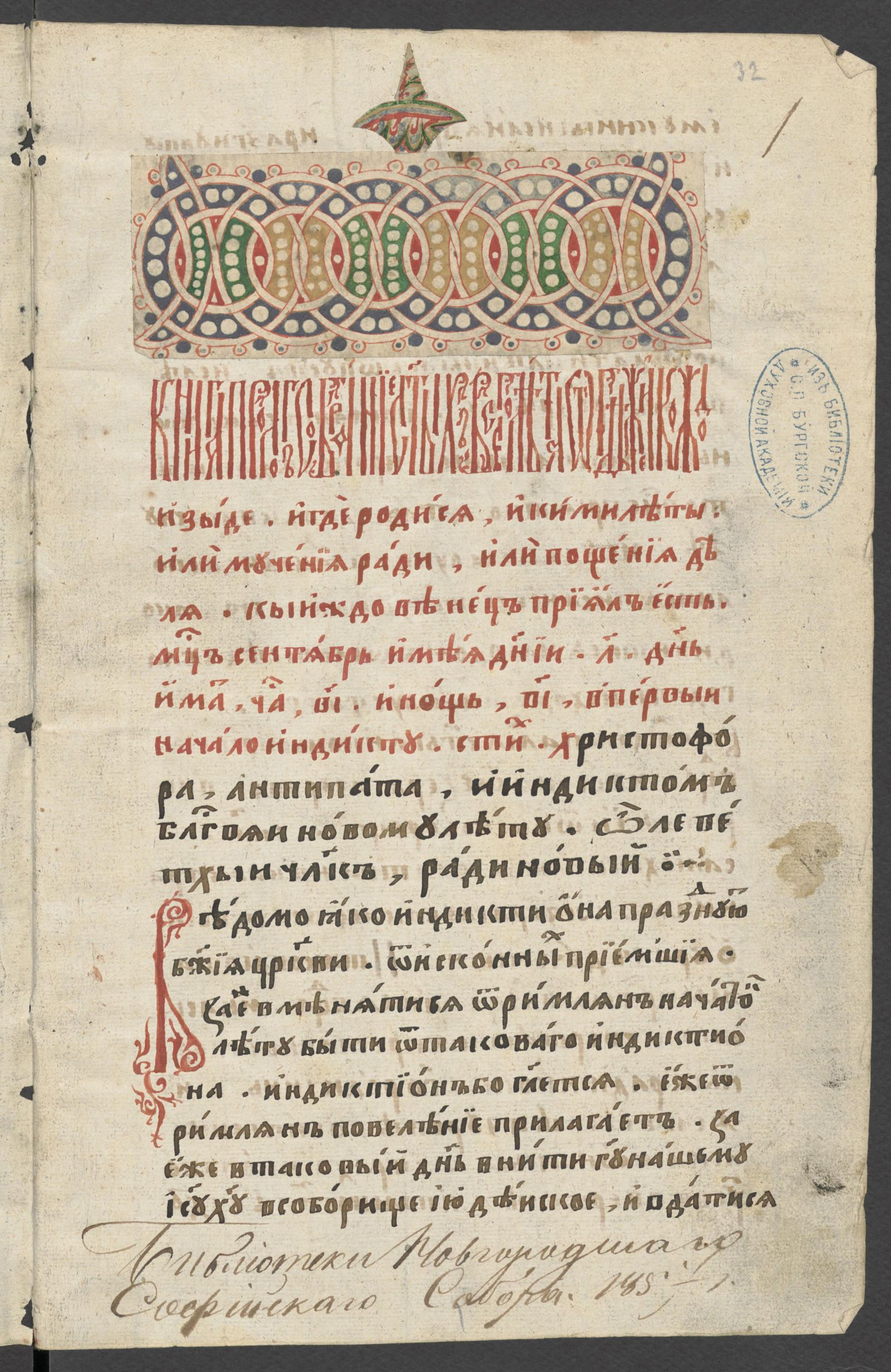 Изображение Пролог стишной на сентябрь-ноябрь