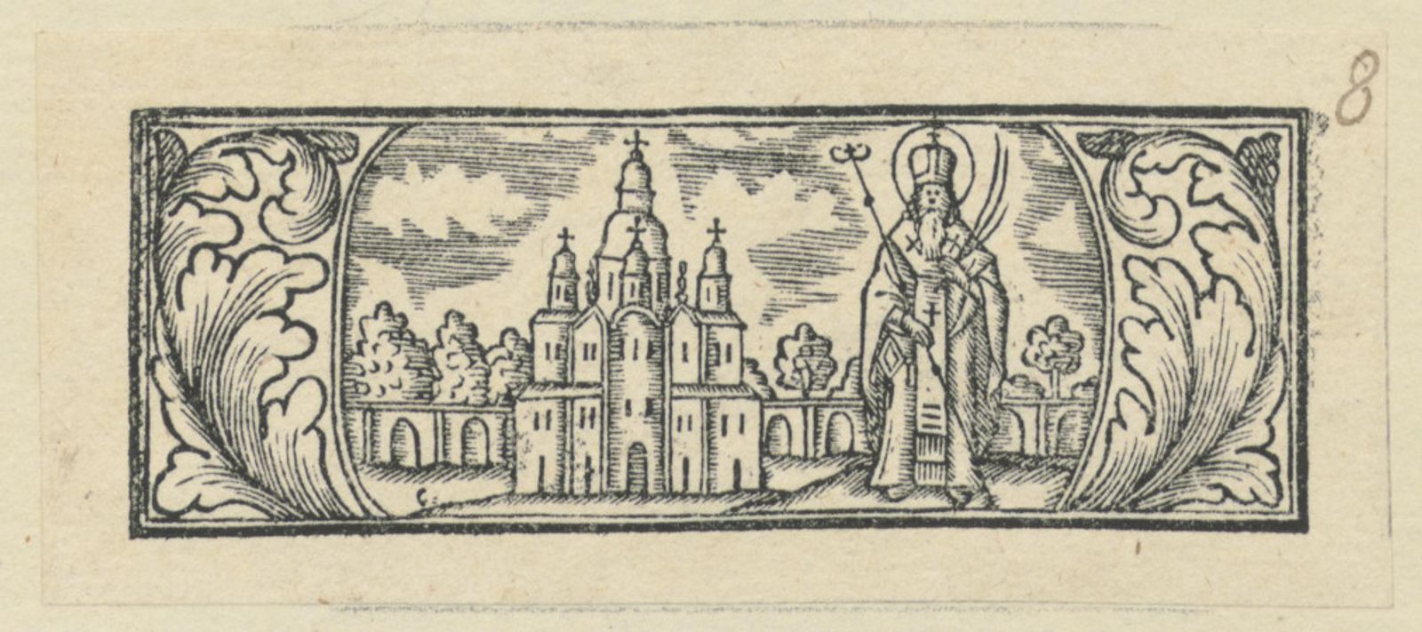 Изображение Архиерей