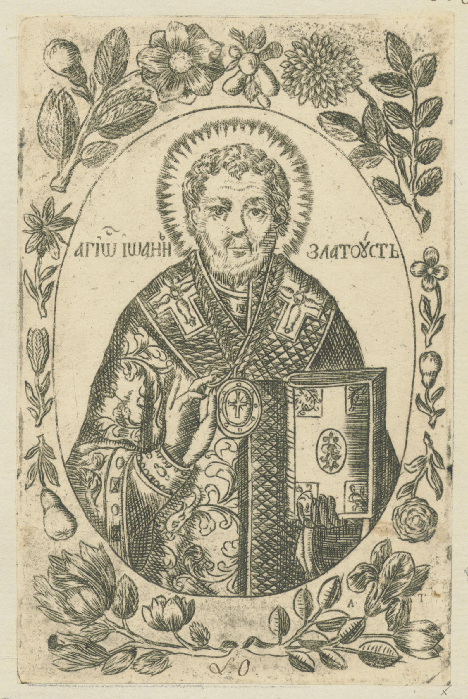 Изображение Святой Иоанн Златоуст