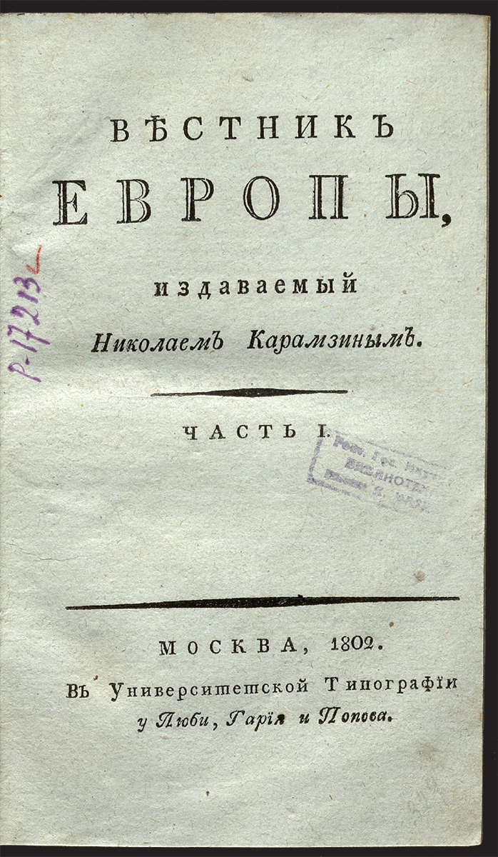 Изображение книги Вестник Европы. 1802, Ч. 1, № 1 (январь)