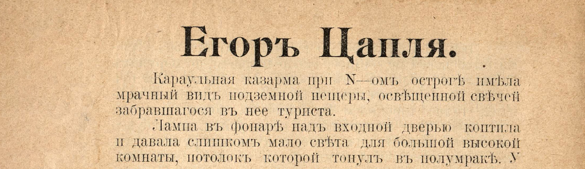 Фоновое изображение Егор Цапля