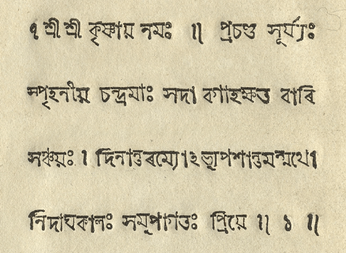 Изображение книжного памятника 'Времена года'