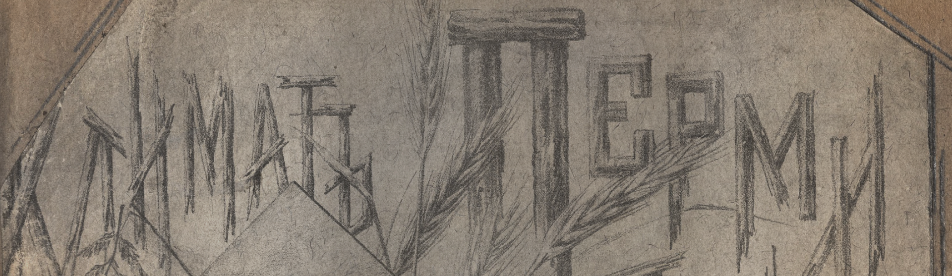 Фоновое изображение Климат Перми и Прикамья