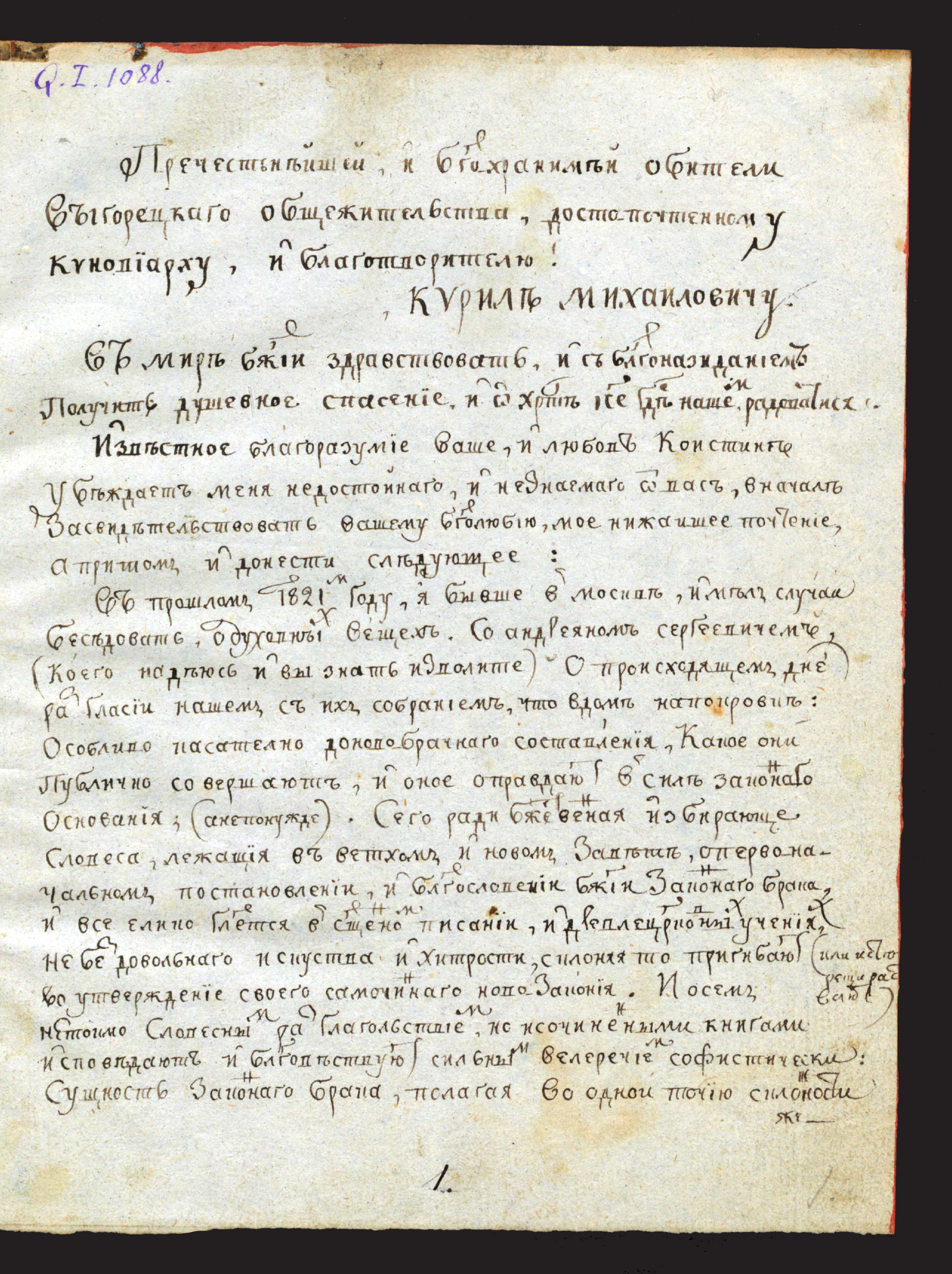 Изображение книги Сборник старообрядческий