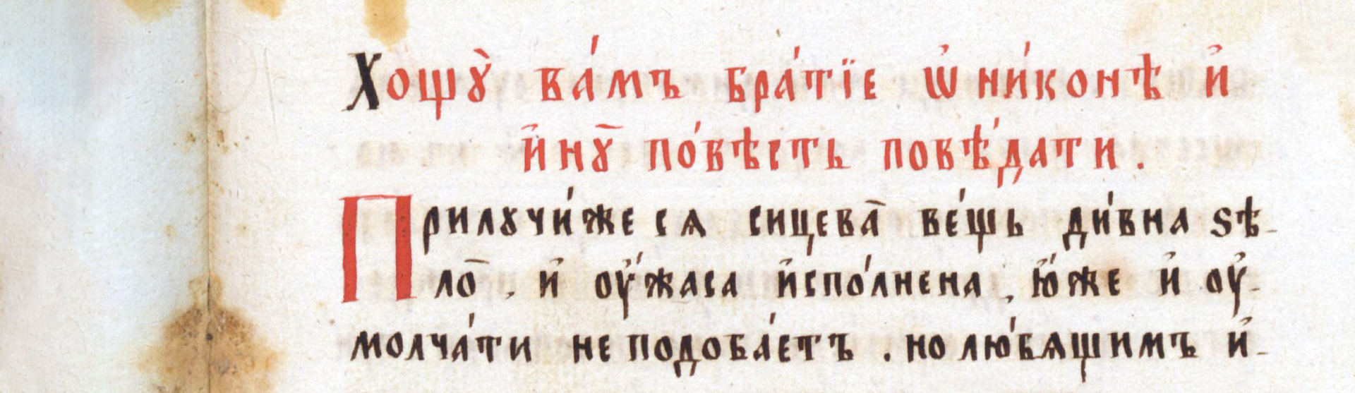 Фоновое изображение Сборник старообрядческий