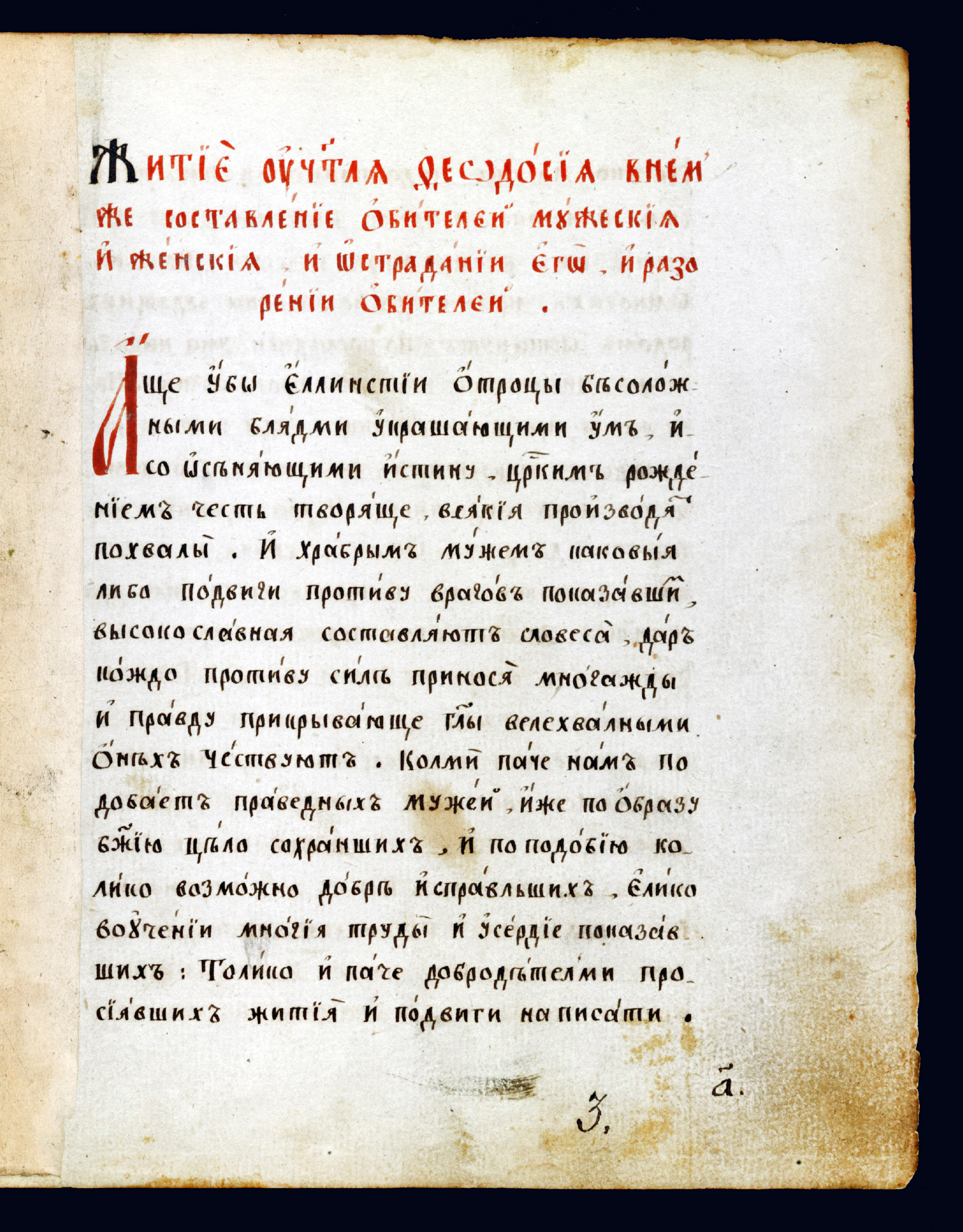 Изображение книги Сборник старообрядческий