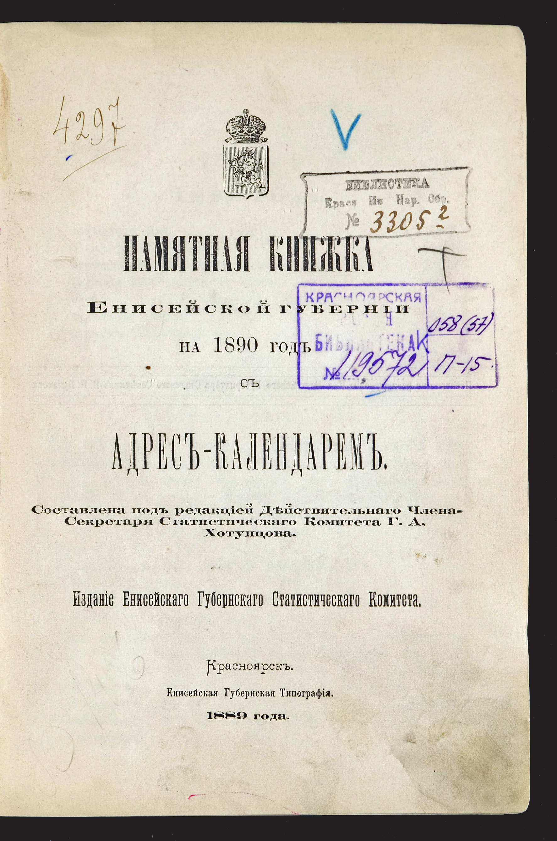 Изображение Памятная книжка Енисейской губернии на 1890 год