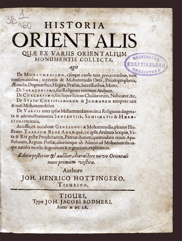 Изображение книги Восточная история