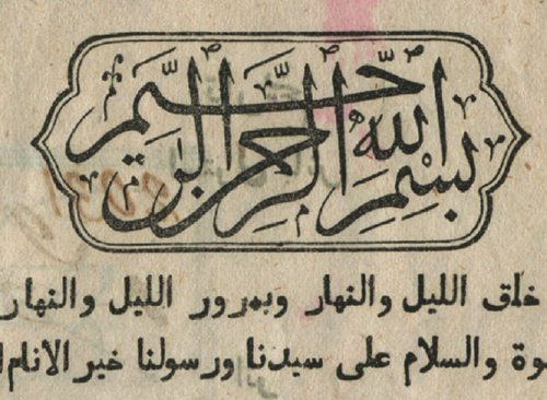 Изображение книжного памятника 'История села Стерлибашево'