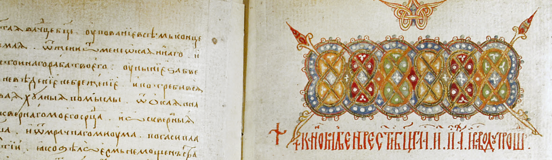 Фоновое изображение Буслаевская псалтирь