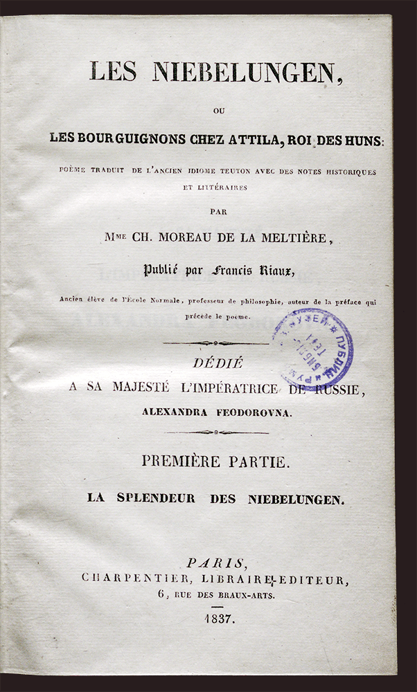Изображение книги Нибелунги, или Бургундцы у Аттилы, короля гуннов. Ч. 1