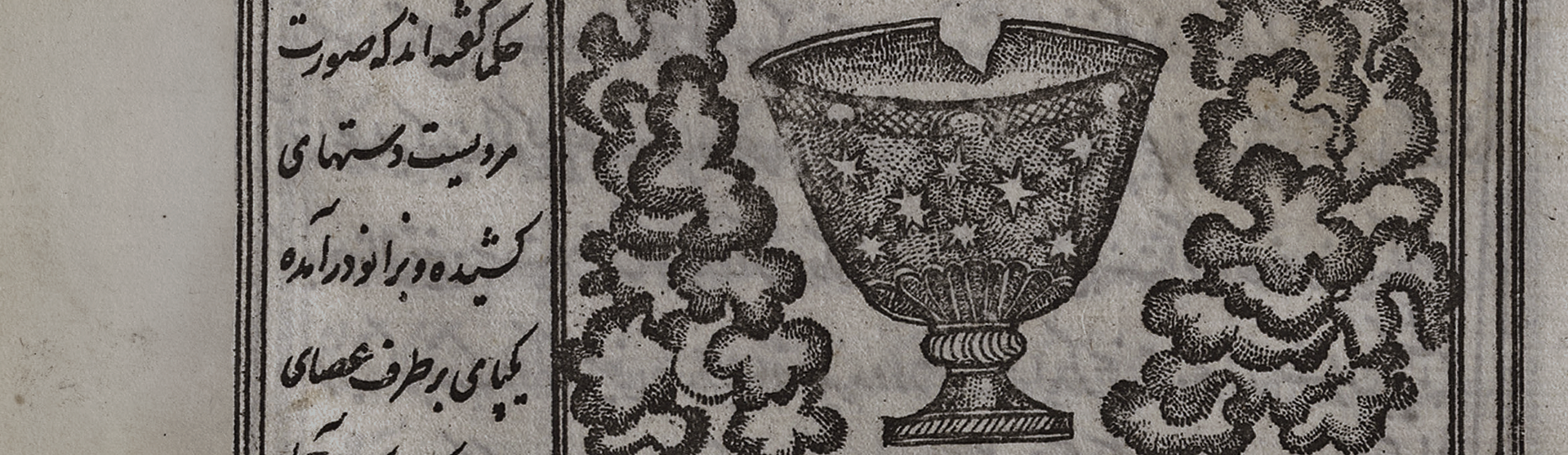 Фоновое изображение Чудеса сотворённого и диковинки существующего