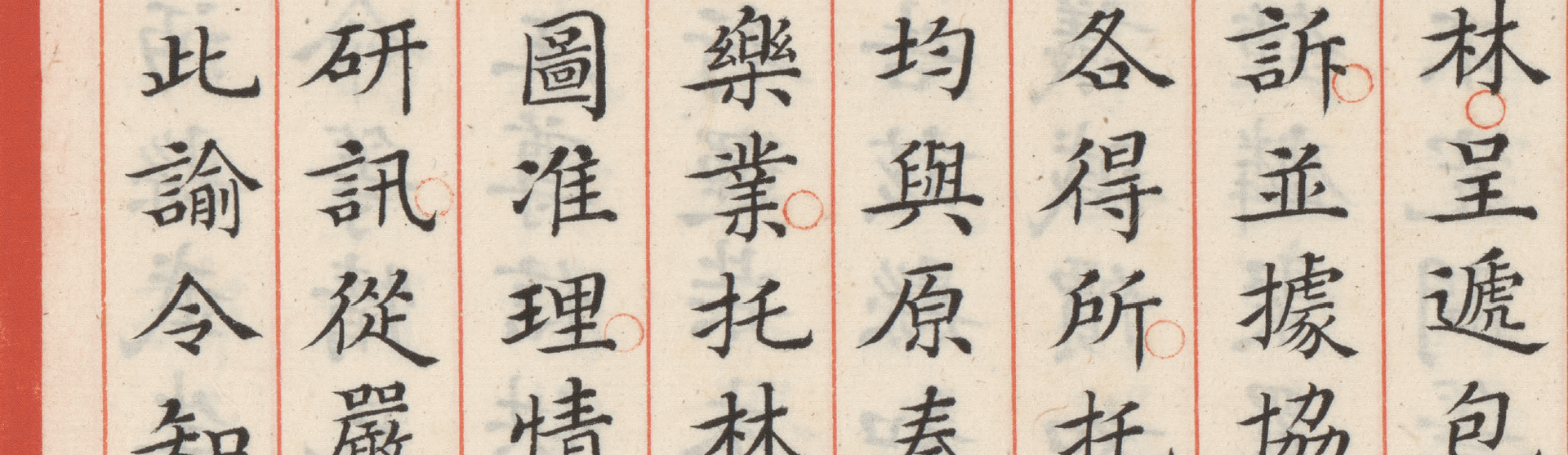 Фоновое изображение Хроника императора Даогуана