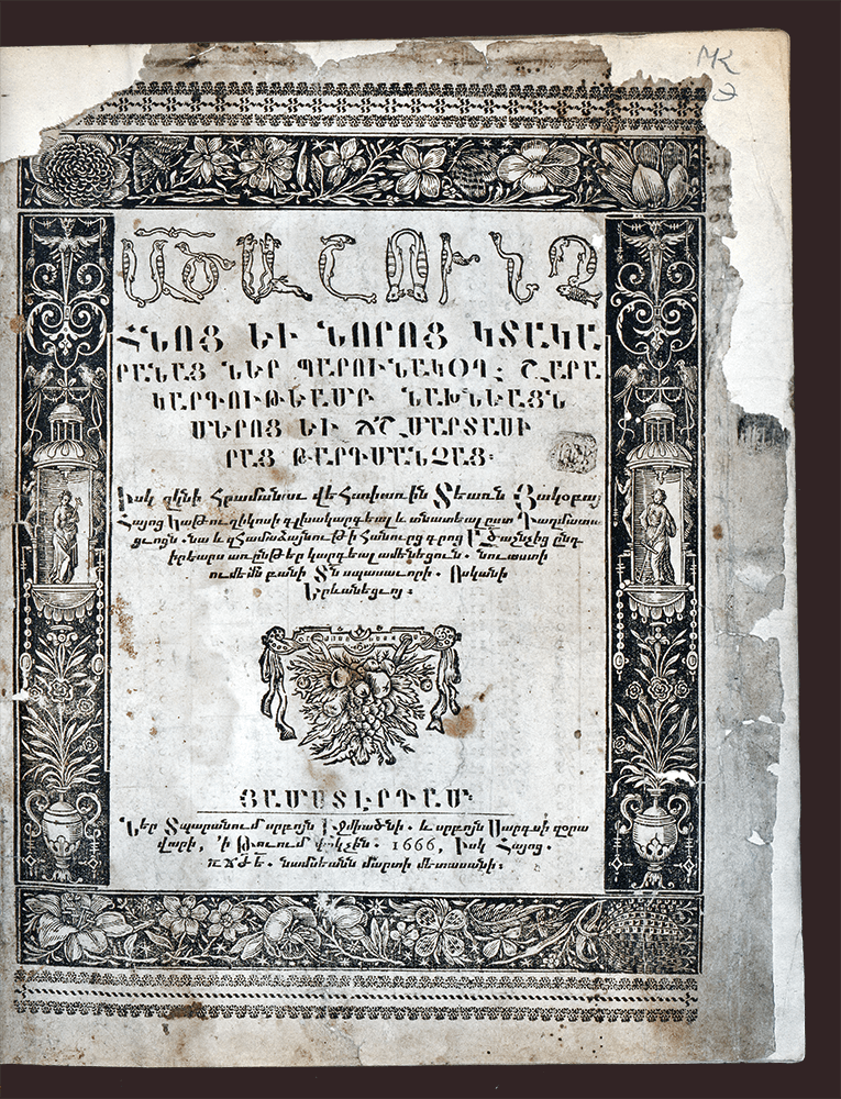 Изображение книги Ветхий и Новый Завет Библии