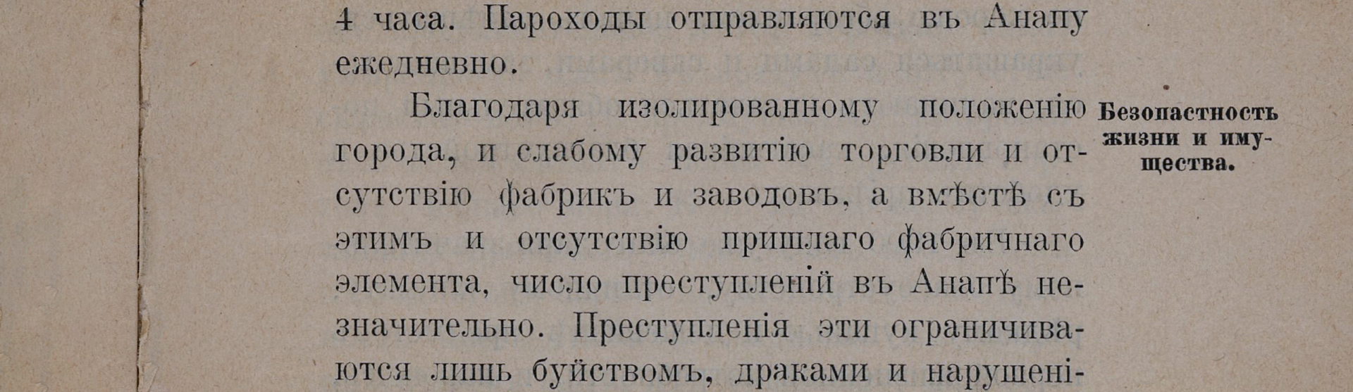Фоновое изображение Анапа, курорт морских купаний, климатическая станция на Кавказском берегу Черного моря