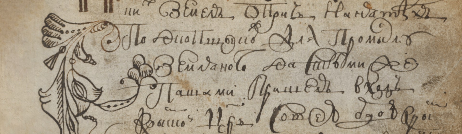 Фоновое изображение Сборник литературный