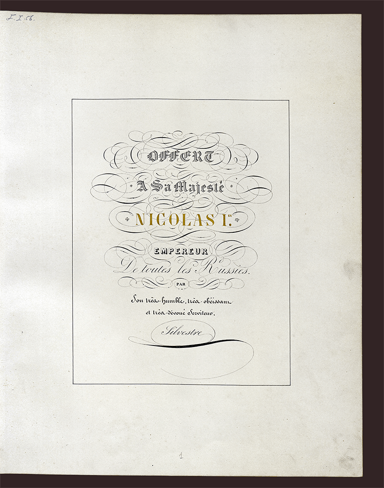 Изображение книги Реймсское Евангелие