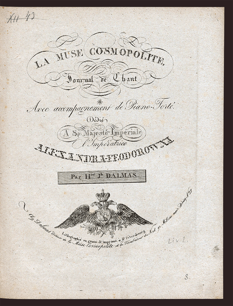 Изображение книги Космополитическая муза