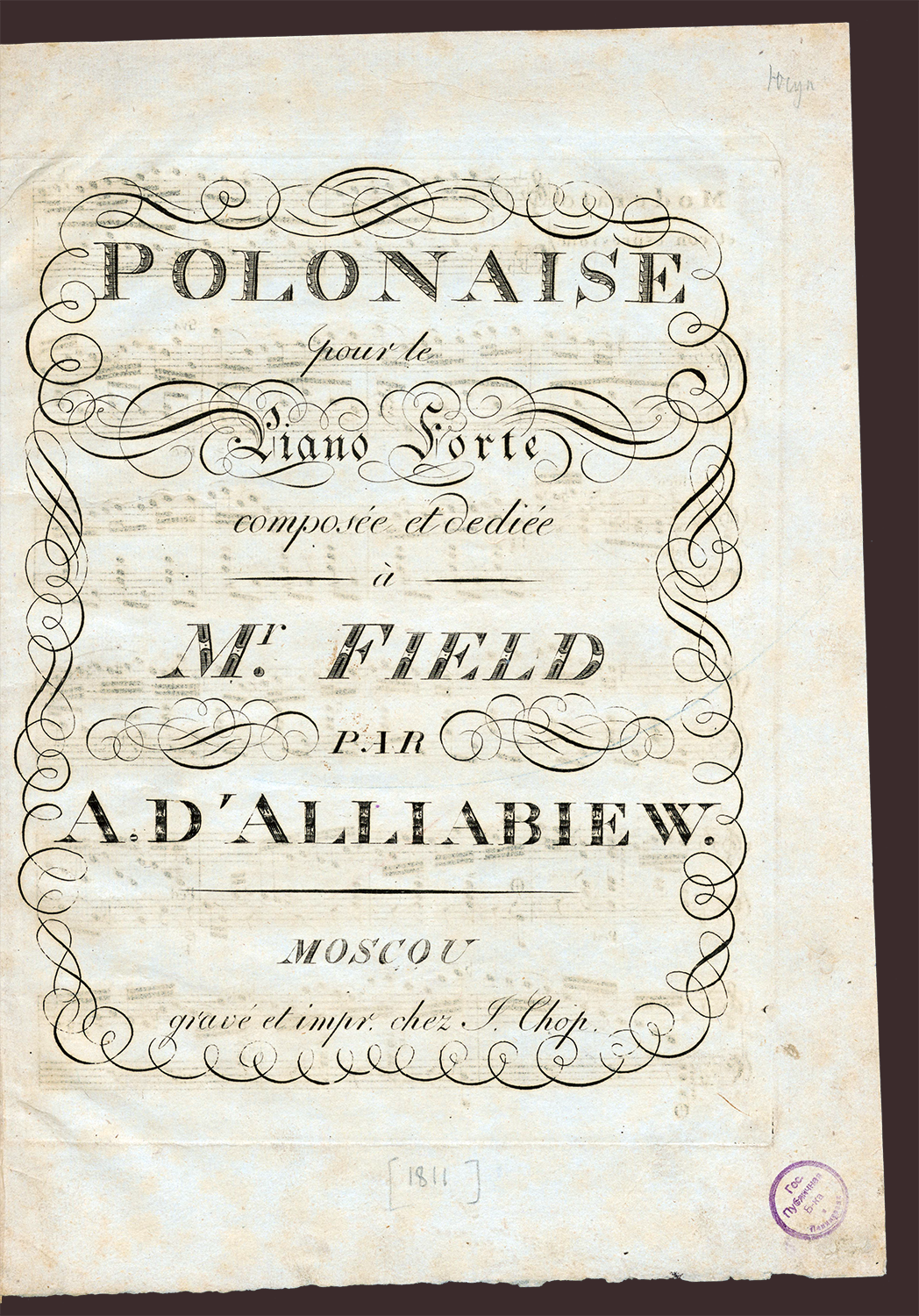 Изображение книги Полонез