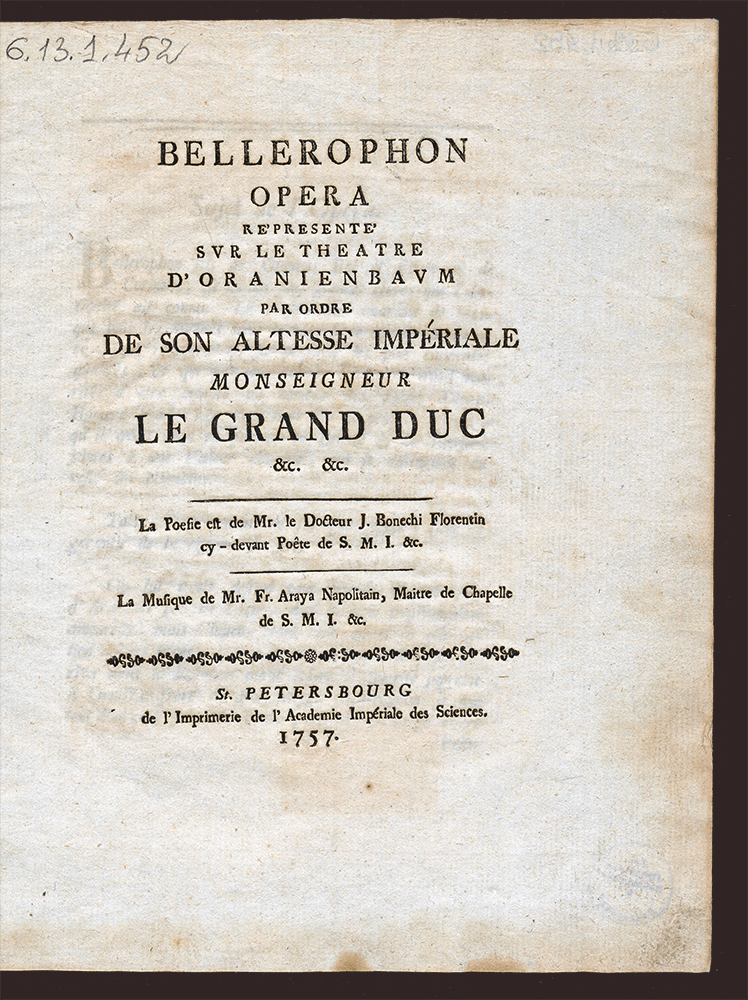 Изображение книги Беллерофонт