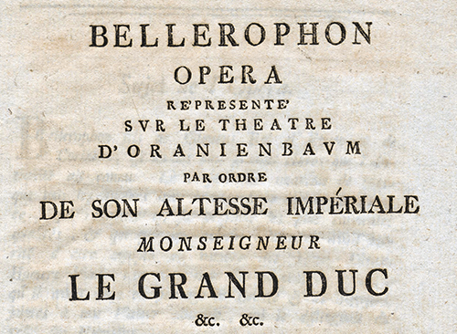 Изображение книжного памятника 'Беллерофонт'