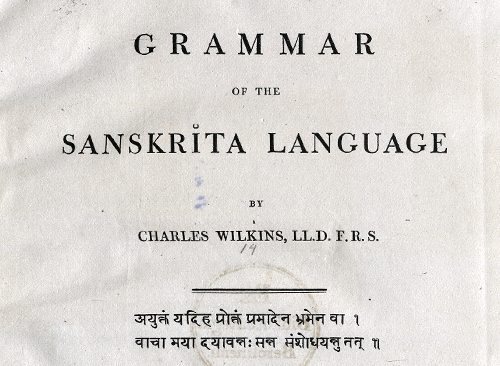 Изображение книжного памятника 'Грамматика языка санскрит'