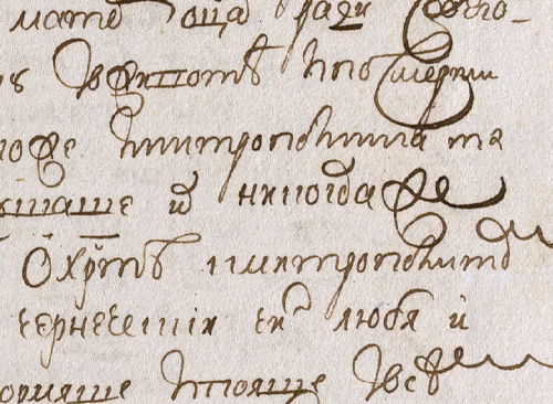 Изображение книжного памятника 'Времянник, сиречь Летописец Российский'