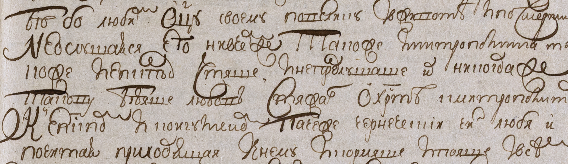 Фоновое изображение Времянник, сиречь Летописец Российский