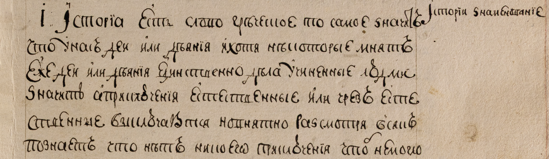 Фоновое изображение История Российская. Т.1