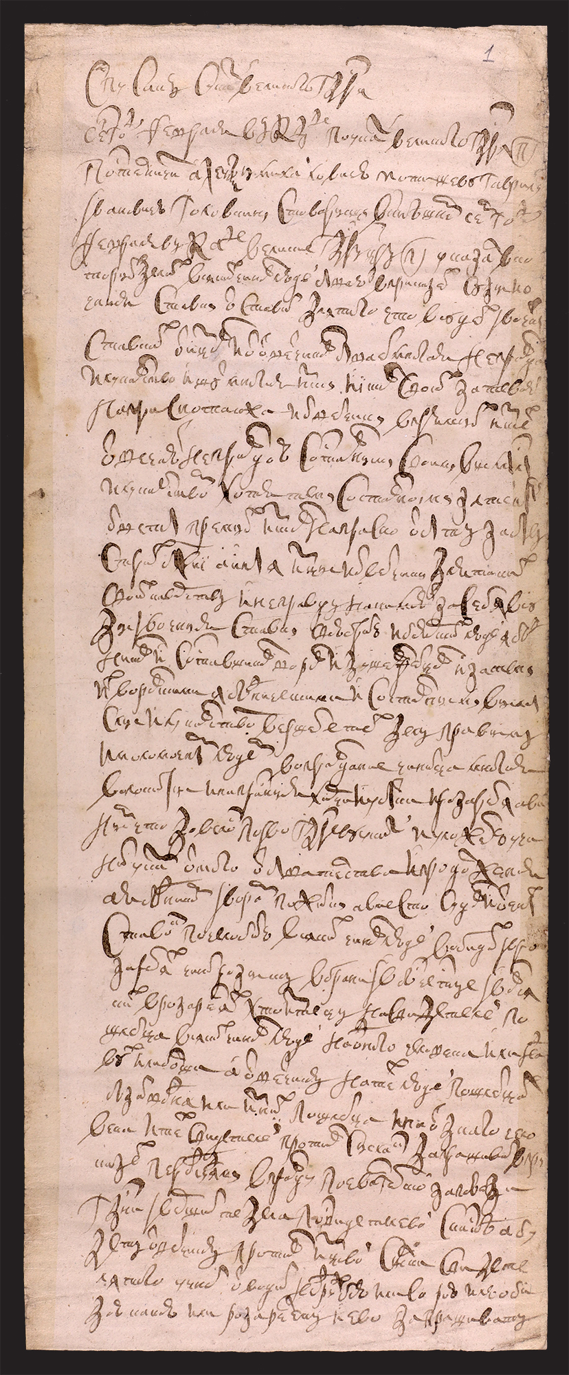 Изображение книги Указ царя Петра I постельничим А.М. Татищеву и Г.И. Головкину об очных ставках и свидетелях в судебных процессах