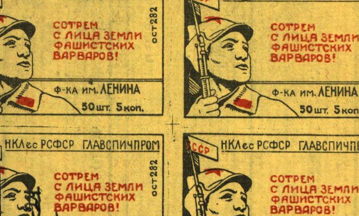 Изображение книжного памятника 'Билеты в кинотеатр'