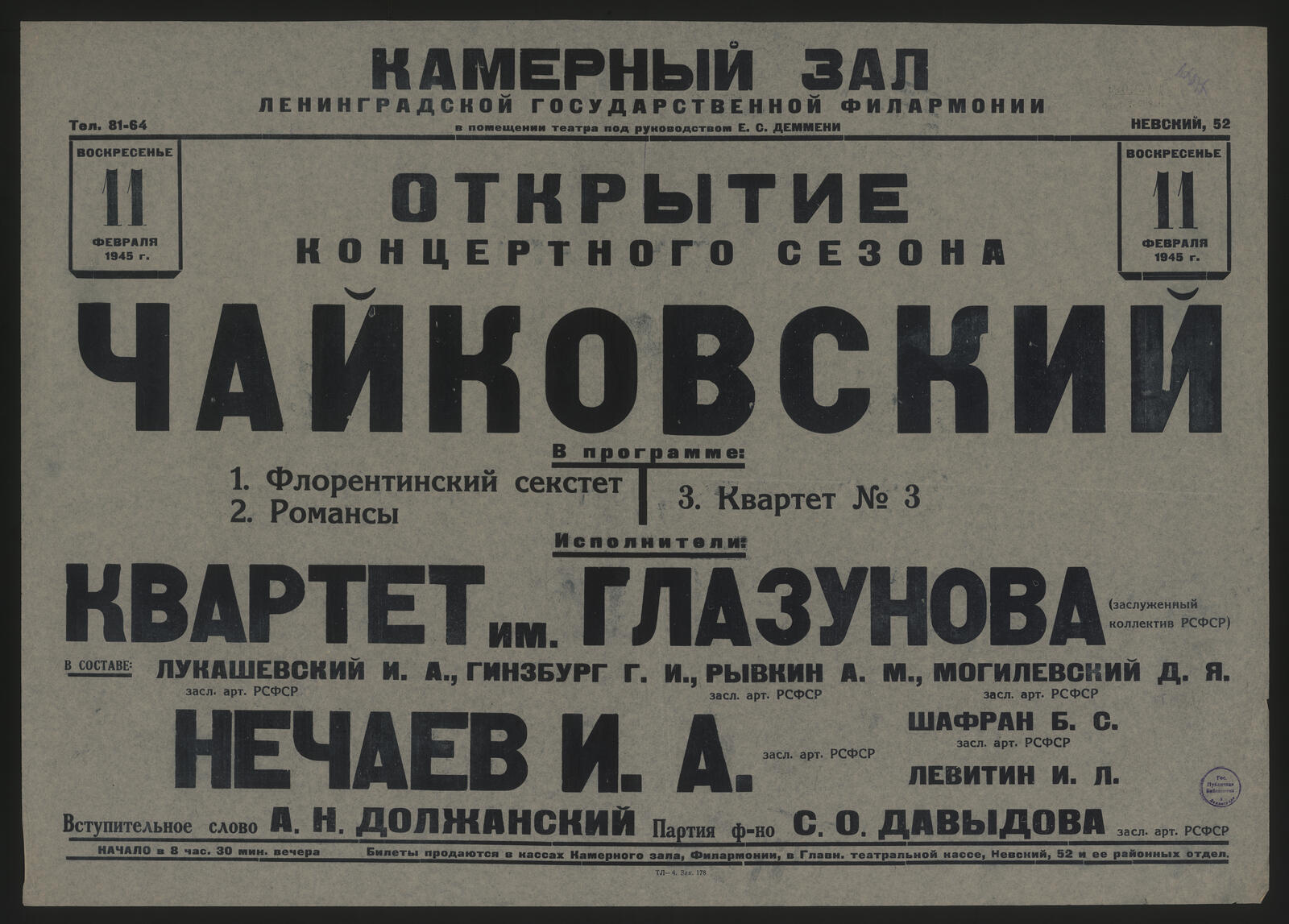 Изображение документа Открытие концертного сезона. Воскресенье, 11 февраля 1945 г. Чайковский