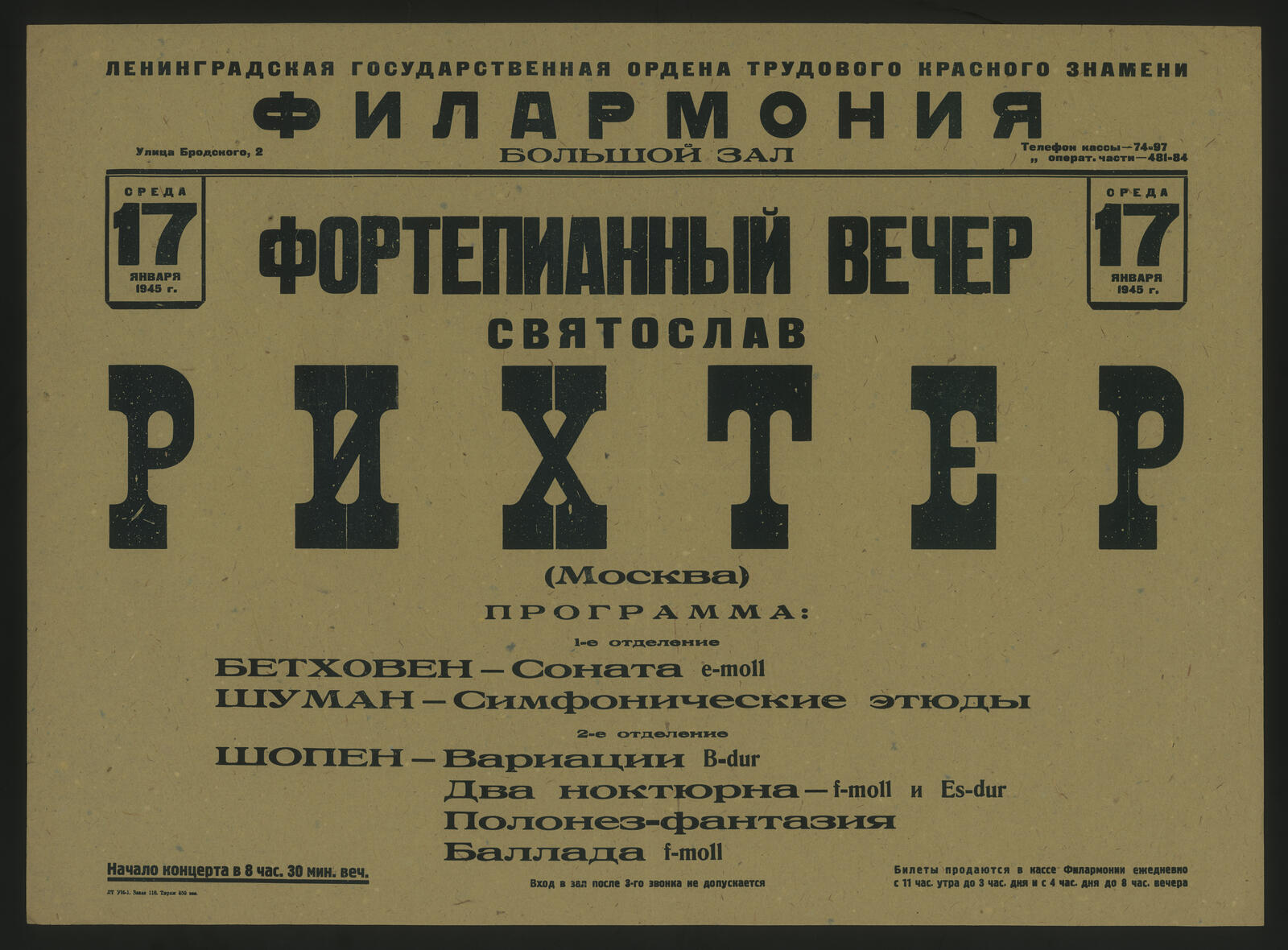 Изображение документа Фортепианный вечер. Святослав Рихтер (Москва), Среда 17 января 1945 г.