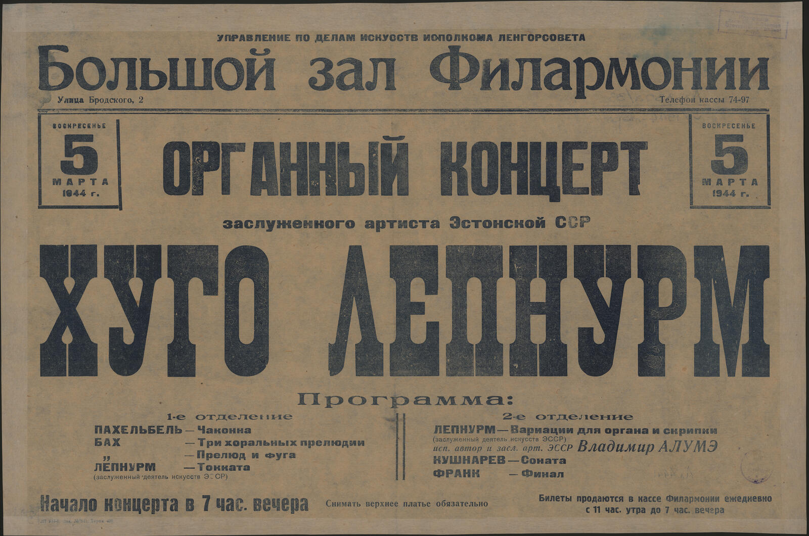 Изображение документа Органный концерт Заслуженного артиста Эстонской ССР Хуго Лепнурм, Воскресенье 5 марта 1944 г.