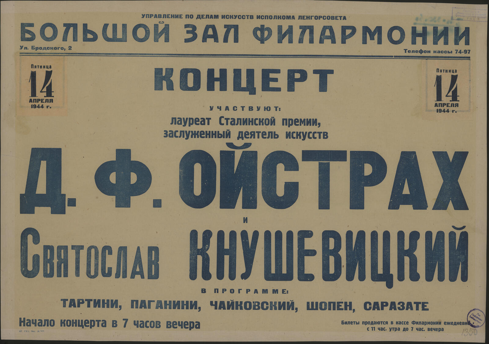 Изображение документа Концерт, Пятница, 14 апреля 1944 г.