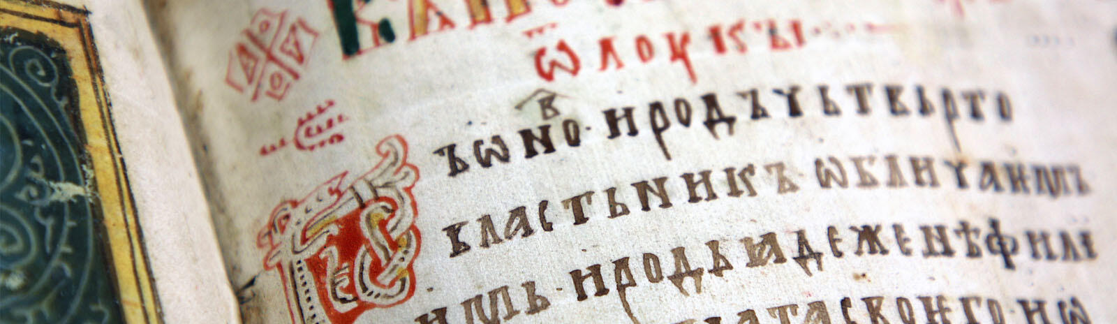 Изображение книжного памятника 'Симоновское Евангелие'