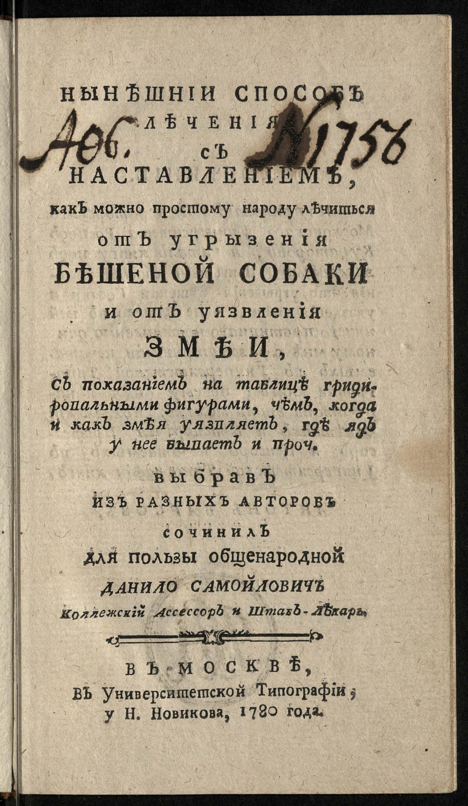Изображение документа Нынешний способ лечения