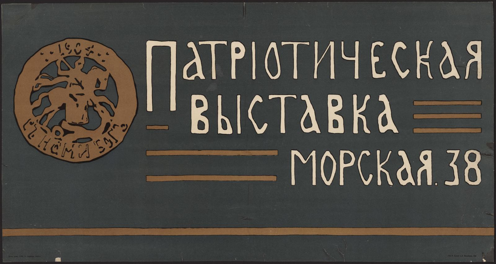 Изображение документа Патриотическая выставка