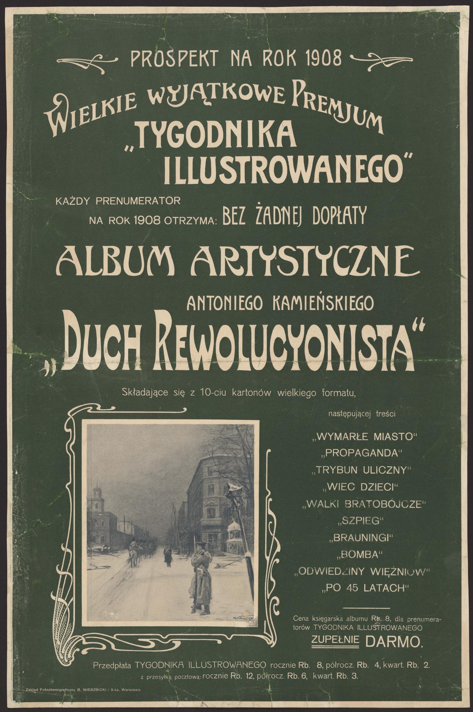 Изображение документа Проспект на 1908 год: большие исключения из премиума "Иллюстрированного еженедельника"