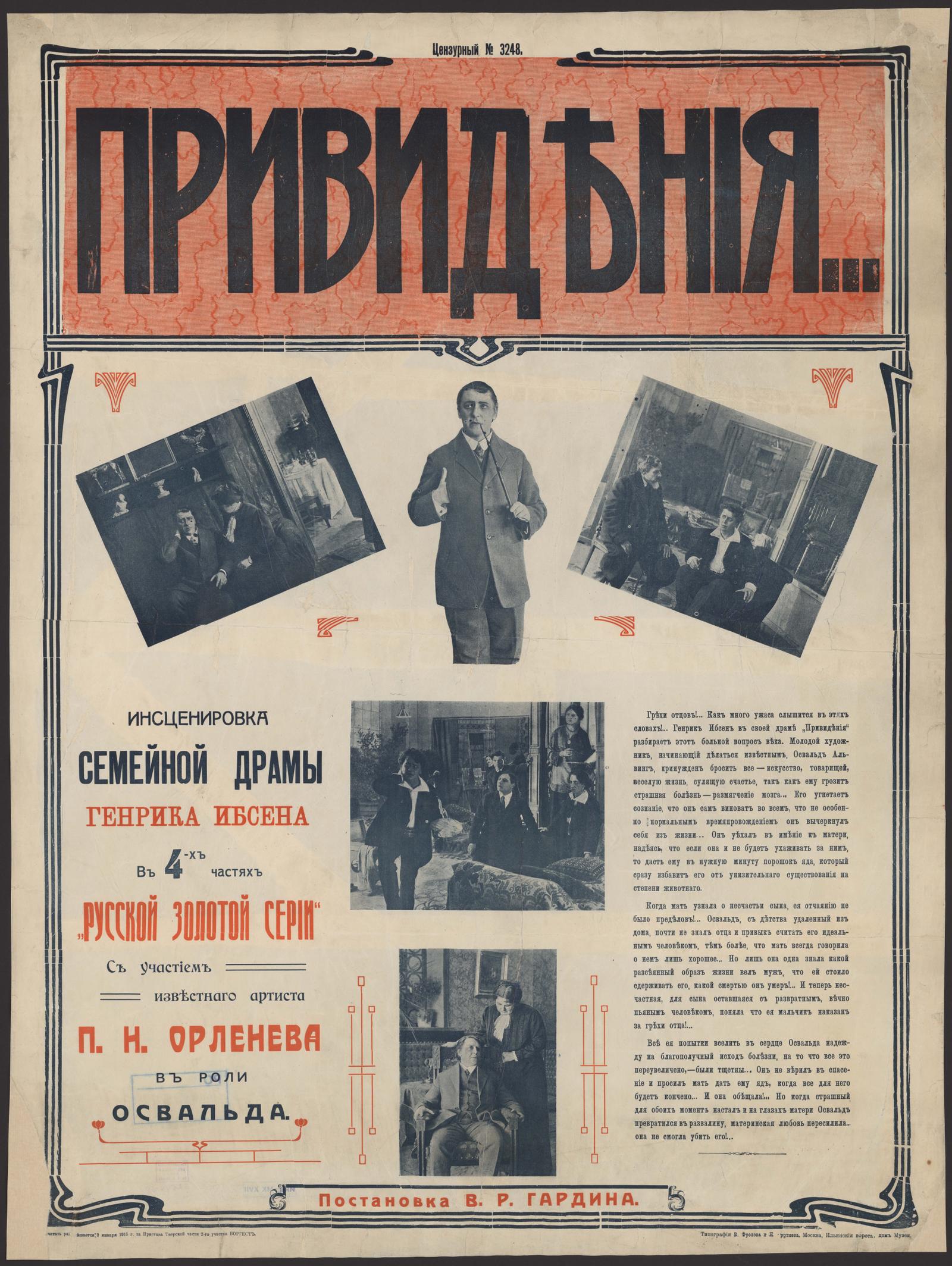 Изображение документа Привидения