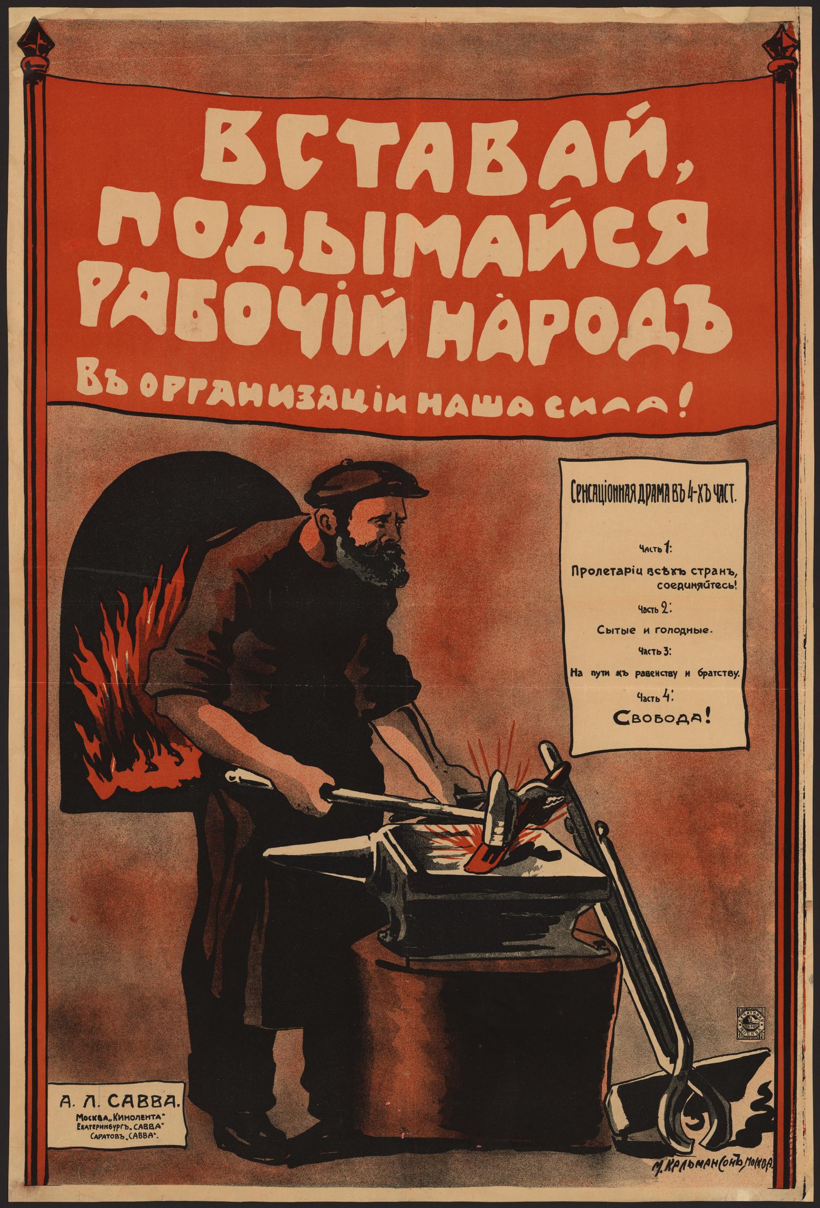 Изображение документа Вставай, подымайся рабочий народ