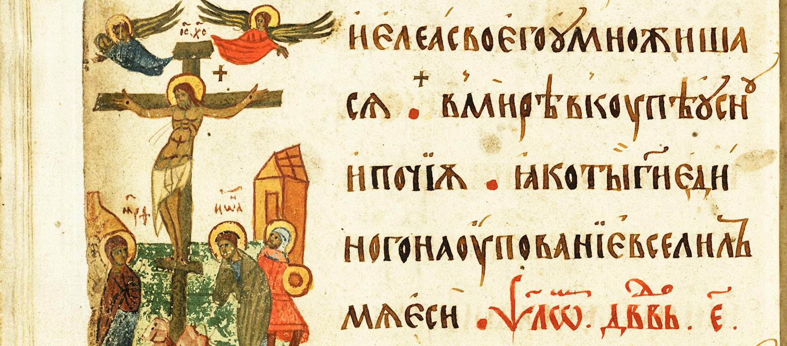 Фоновое изображение Угличская Псалтирь