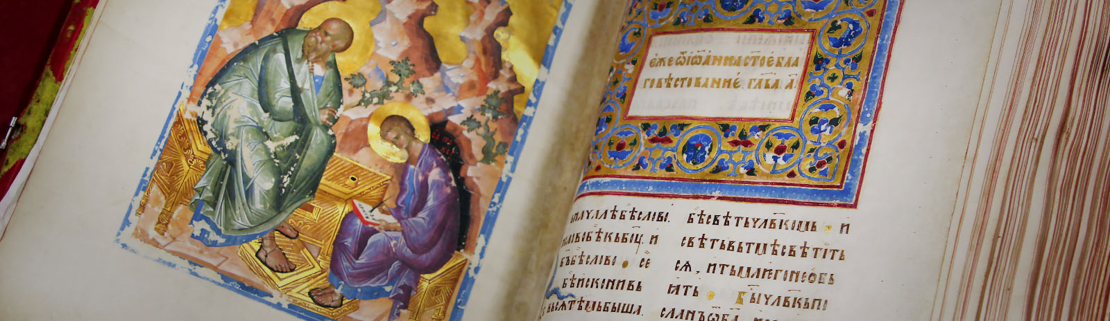 Изображение книжного памятника 'Евангелие Хитрово'