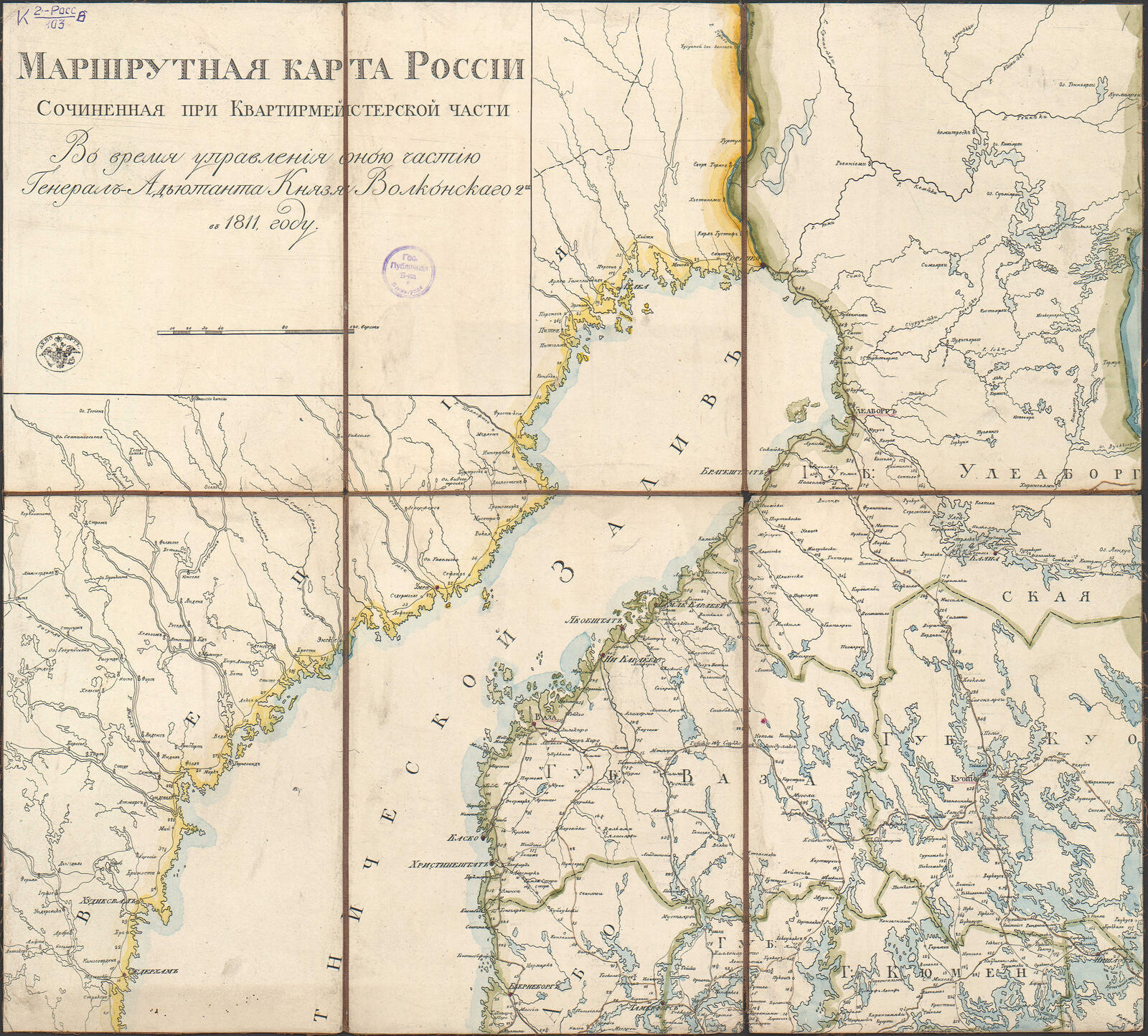 Изображение документа Маршрутная карта России