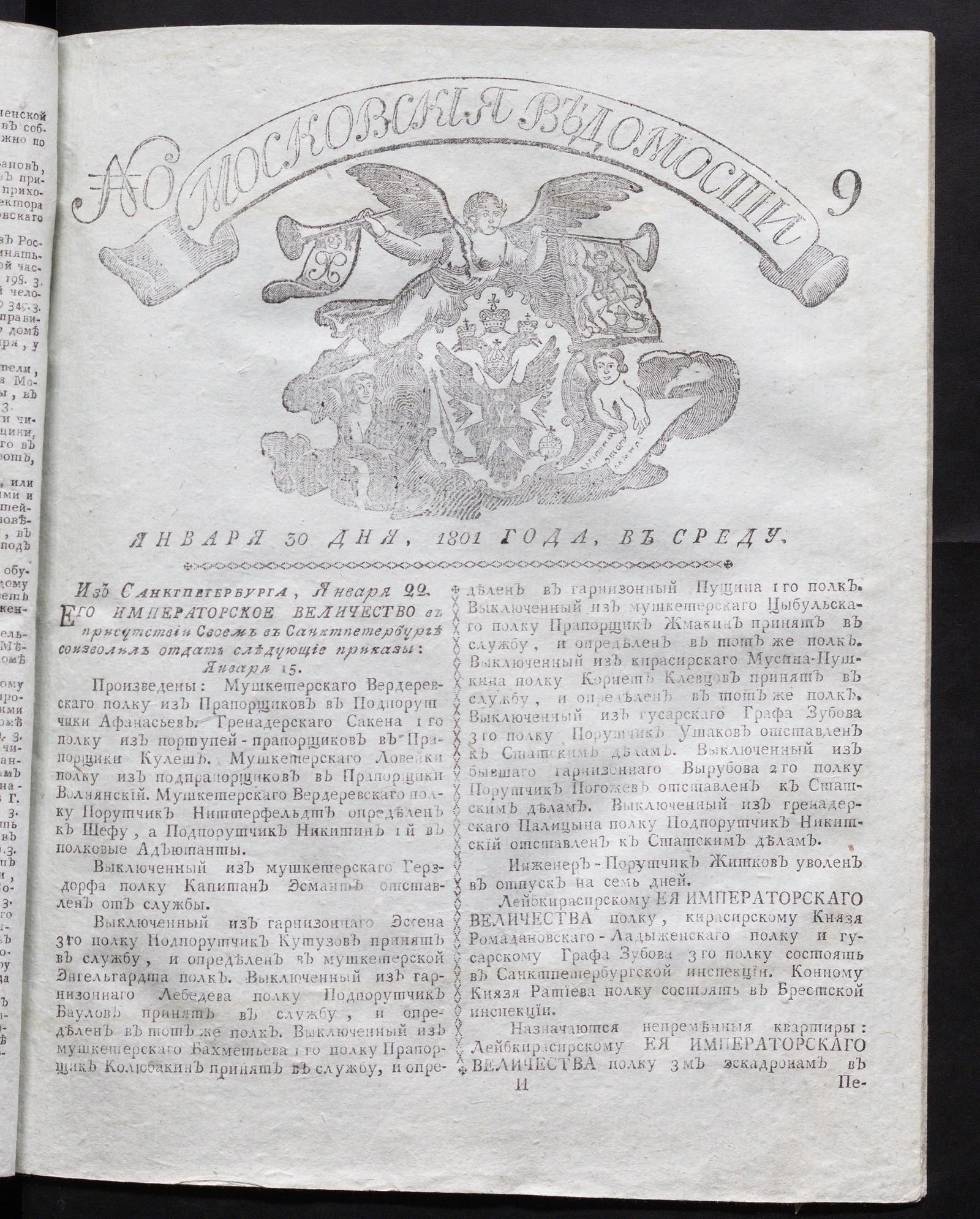 Изображение документа Московския ведомости : газета. - 1801, № 9 (30 янв.)