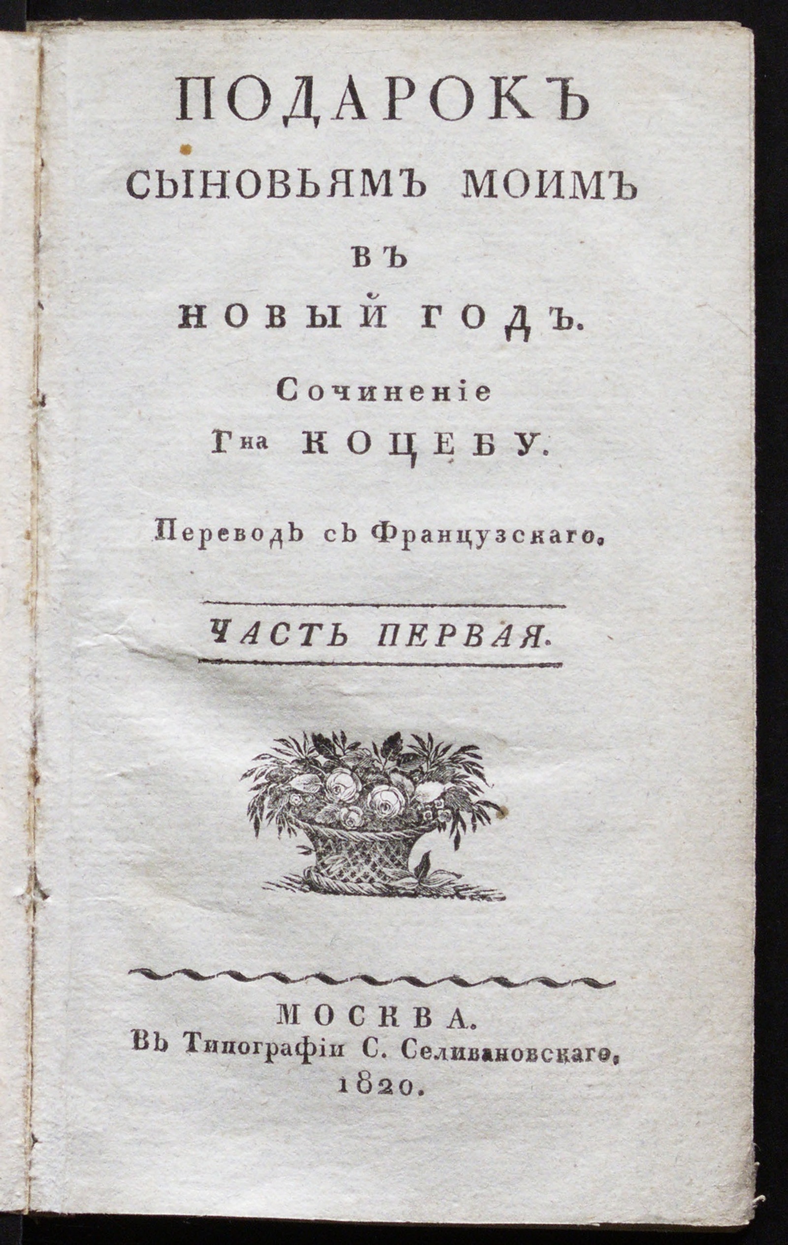 Изображение Подарок сыновьям моим в Новый год. Ч. 1