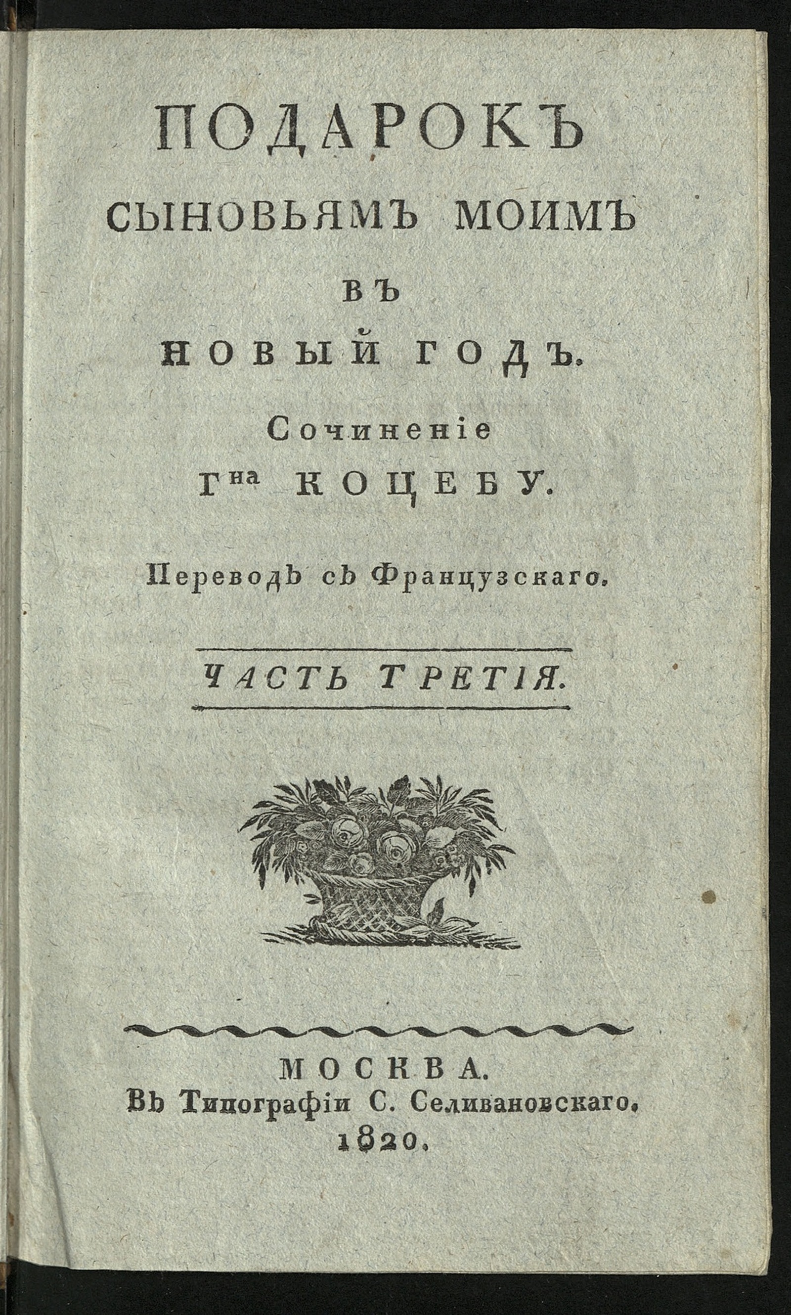 Изображение Подарок сыновьям моим в Новый год. Ч. 3